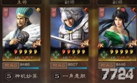 三国志战略版最强蜀枪搭配攻略 主流蜀枪阵容怎么搭配