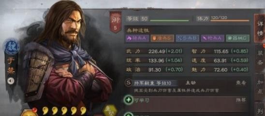 三国志战略版于禁拆还是留 于禁值不值得培养