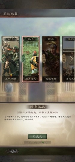 三国志战略版7月25日夏阳酷暑题目答案 殒身落凤题目答案大全