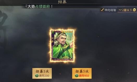 率土之滨什么时候抽卡概率高 高概率必出五星抽卡时间