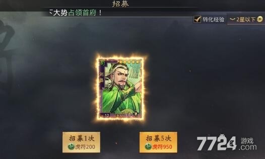 率土之滨什么时候抽卡概率高 高概率必出五星抽卡时间 率土之滨什么时候抽卡概率高 高概率必出五星抽卡时间