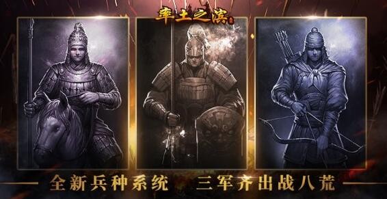 率土之滨兵种转换保留到下赛季吗 兵种转换新赛季会重置吗