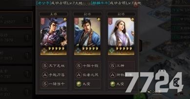 三国志战略版s6吕布郭嘉黄月英战法搭配一览 s6吕布阵容搭配推荐