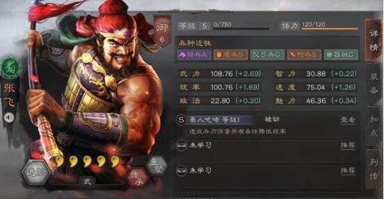 三国志战略版张飞兵书怎么选 张飞兵书选择方案