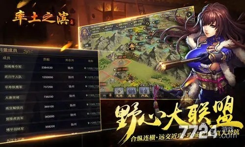 率土之滨武将宝物搭配表 武将宝物选择大全 率土之滨武将宝物搭配表 武将宝物选择大全