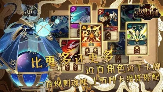 灵魂宝戒最强阵容 t0阵容大全