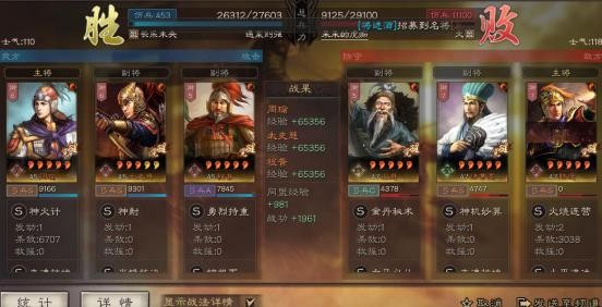 三国志战略版s8陆逊肉弓最强配置 s8肉弓武将及战法搭配一览