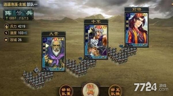 率土之滨武将搭配表2021 最强阵容组合方案 率土之滨武将搭配表2021 最强阵容组合方案