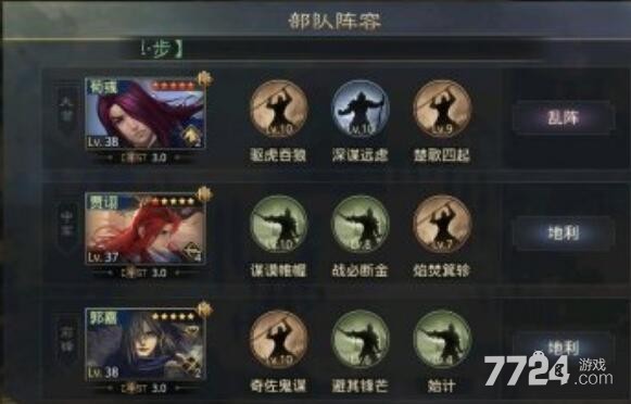 率土之滨魏智最强配置推荐 魏智阵容最强战法搭配 率土之滨魏智最强配置推荐 魏智阵容最强战法搭配