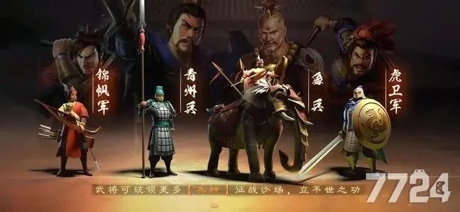 三国志战略版S3t0阵容排名一览 s3最强t0级别阵容推荐