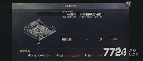 率土之滨怎么增加领地上限 增加领地的方法有哪些 率土之滨怎么增加领地上限 增加领地的方法有哪些