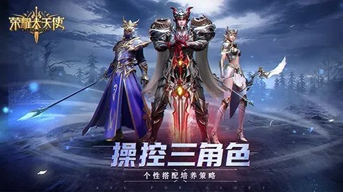 荣耀大天使2021兑换码分享 5个可用礼包码汇总