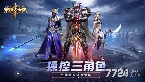 荣耀大天使2021兑换码分享 5个可用礼包码汇总 荣耀大天使2021兑换码分享 5个可用礼包码汇总
