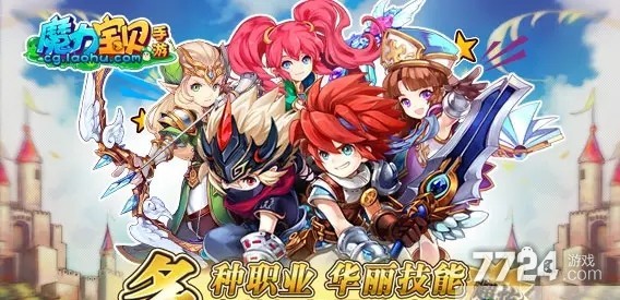 魔力宝贝觉醒职业选择 魔力宝贝觉醒什么职业好