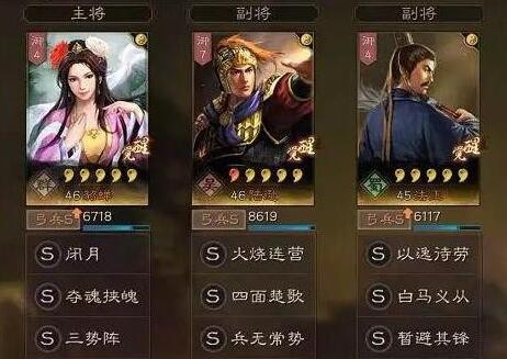 三国志战略版三势阵貂蝉黑科技阵容 貂蝉最强阵容