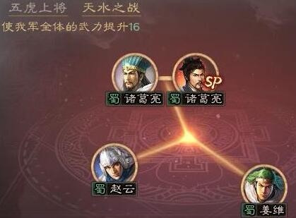 三国志战略版天水弓t0阵容推荐 天水弓怎么样