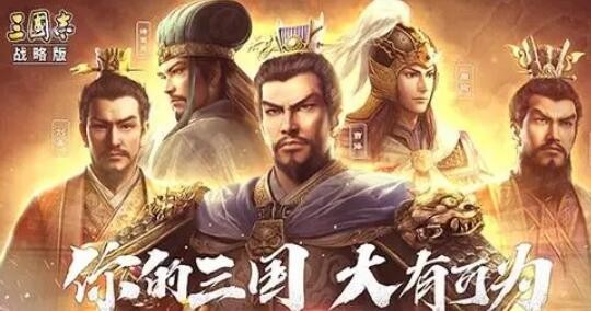 三国志战略版6级地难度表一览 多少兵可以打6级地