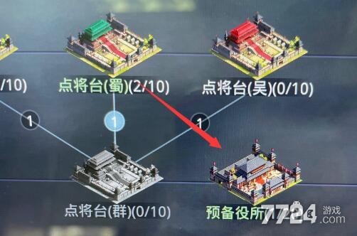 率土之滨预备兵怎么补充快 预备兵怎么刷 率土之滨预备兵怎么补充快 预备兵怎么刷