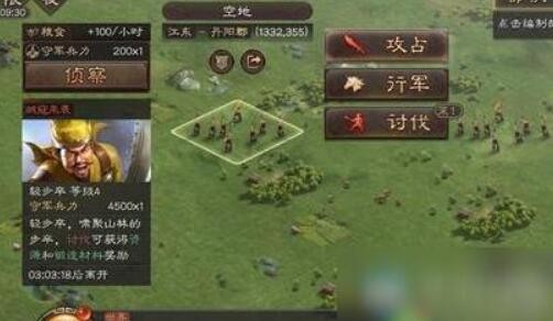三国志战略版8级地怎么打 多少兵可以打8级地