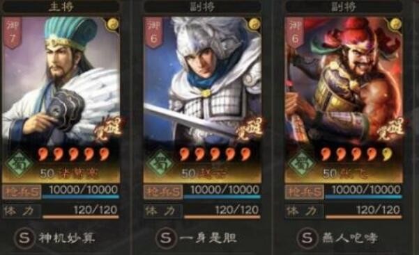 三国志战略版s8开荒阵容大全 s8最强开荒队伍一览