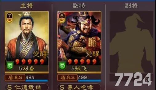 三国志战略版s8刘备张飞开荒 刘备张飞开荒战法推荐