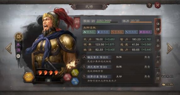 三国志战略版四星神将有哪些值得培养 必留四星紫将大全