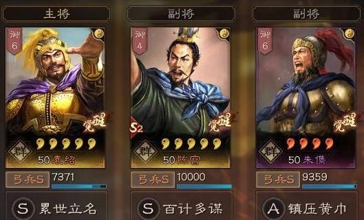 三国志战略版群弓阵容一览 最强群弓阵容推荐