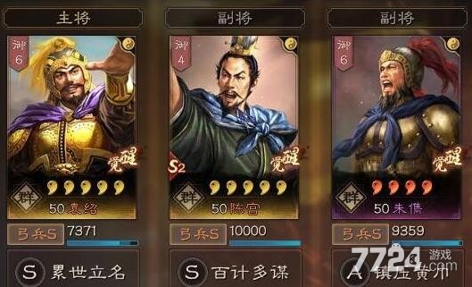 三国志战略版群弓阵容一览 最强群弓阵容推荐