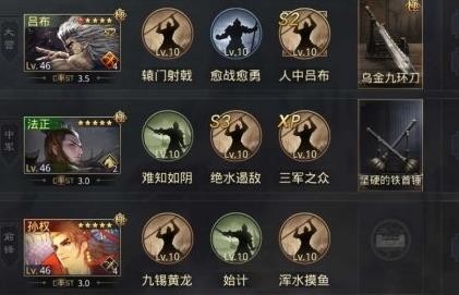 率土之滨吕布流氓队配置 吕布流氓队武将战法搭配推荐