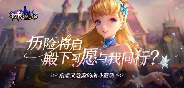 有杀气童话2兑换码大全 礼包激活码哪里获取