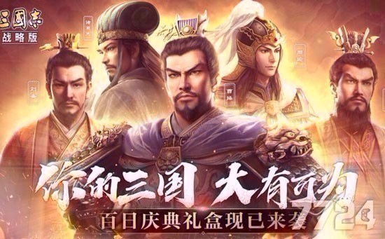三国志战略版武将排名前30名 值得培养的武将推荐