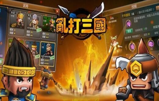 乱打三国最强阵容搭配 平民武将搭配推荐