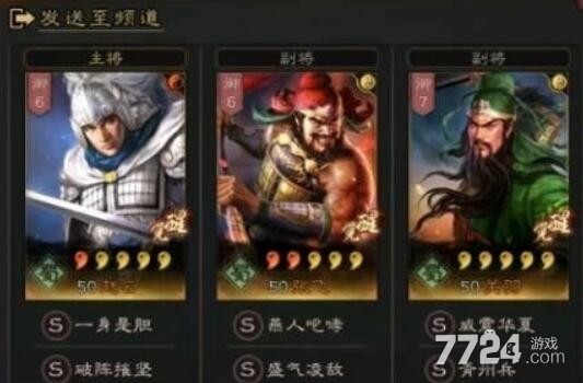 三国志战略版青州兵最强阵容推荐青州兵阵容怎么搭配