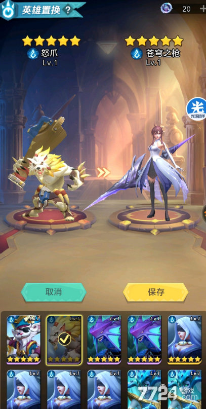 上古王冠英雄置换表最新置换规律表
