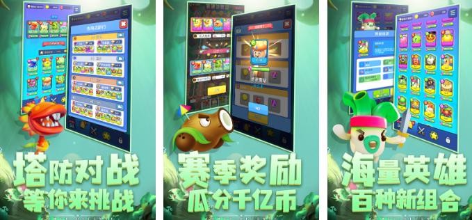 植物休闲大作战礼包码最新汇总 2021有效兑换码分享