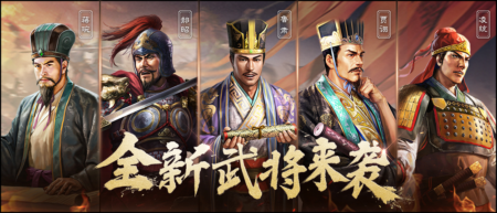 三国志战略版s3新武将值得抽吗 s3新武将介绍