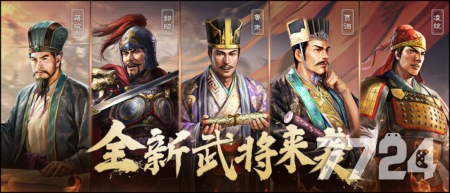 三国志战略版s3配将表大全 s3最强武将搭配一览