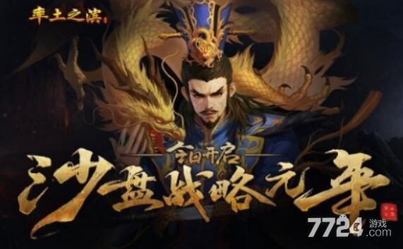 率土之滨s2四星神将组合 s2四星最强阵容