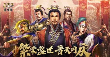 三国志战略版s9阵容天梯榜 s9最强t0级别阵容分享