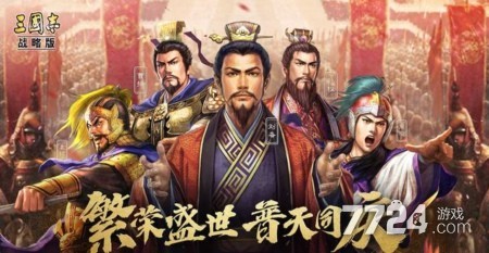 三国志战略版s9阵容天梯榜 s9最强t0级别阵容分享