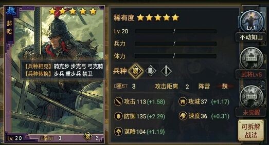 率土之滨郝昭最强阵容搭配推荐 郝昭武将及战法搭配分享