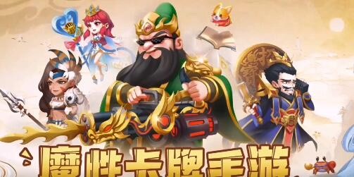 天天三国礼包兑换码大全 7个永久可用激活码合集