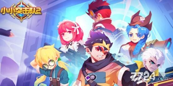 小小突击队2兑换码大全2021 有效可用激活码礼包领取 小小突击队2兑换码大全2021 有效可用激活码礼包领取