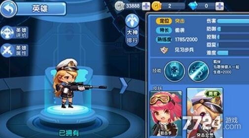 小小突击队2英雄怎么获得 英雄获取途径有哪些 小小突击队2英雄怎么获得 英雄获取途径有哪些