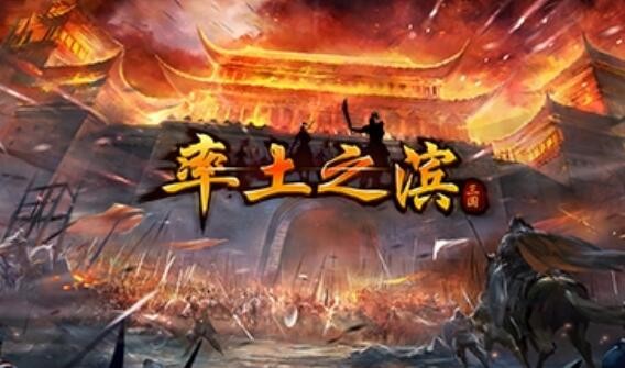 率土之滨武将组合表图2021 最强阵容搭配排行