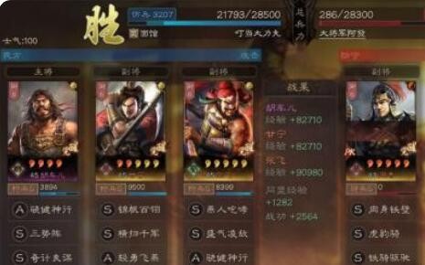 三国志战略版紫将黑科技阵容 三势阵胡车儿阵容推荐