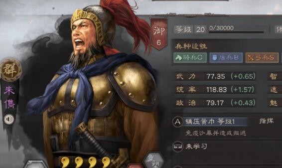 三国志战略版朱儁值得培养吗 朱儁最强阵容推荐