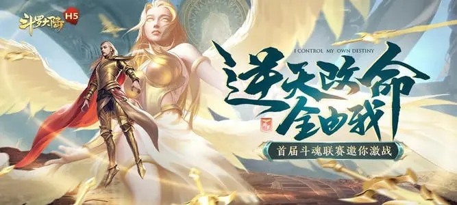 斗罗大陆h5兑换码2021通用 8月最新礼包激活码大全
