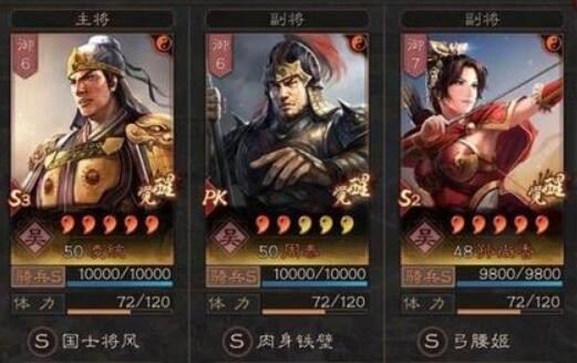 三国志战略版s8开荒阵容推荐 s8开荒队伍大全