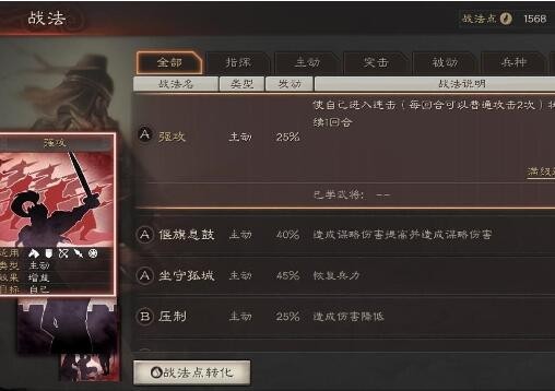 三国志战略版战法排名 战法哪个好